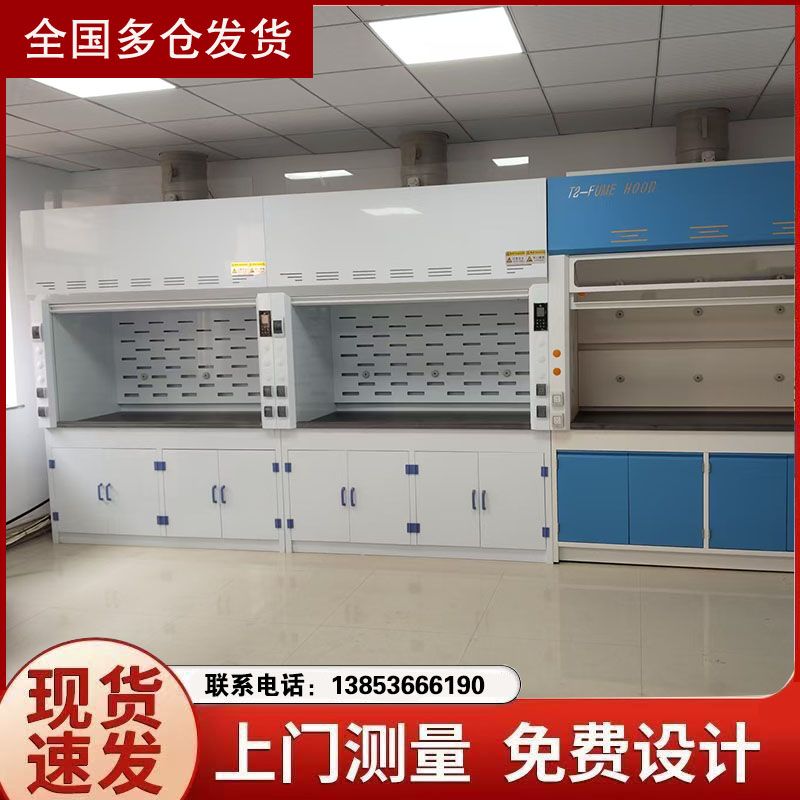 山東全鋼通風(fēng)柜 化驗(yàn)室操作臺(tái)實(shí)驗(yàn)室家具定制
